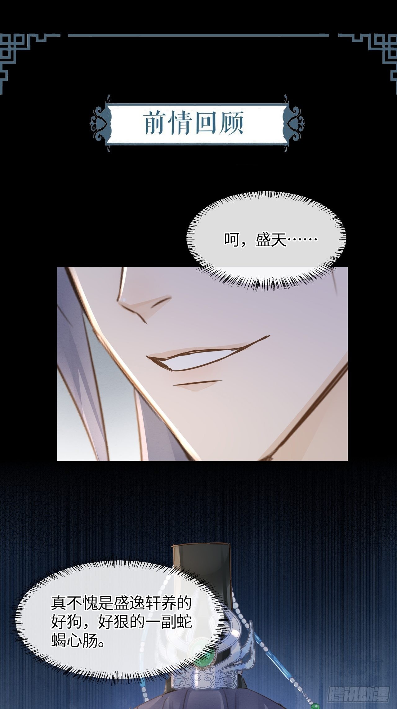 081 是谁让你救我的？(1/2)-第82话