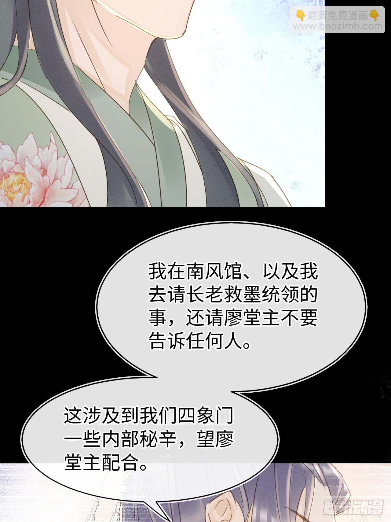 081 是谁让你救我的？(1/2)-第82话