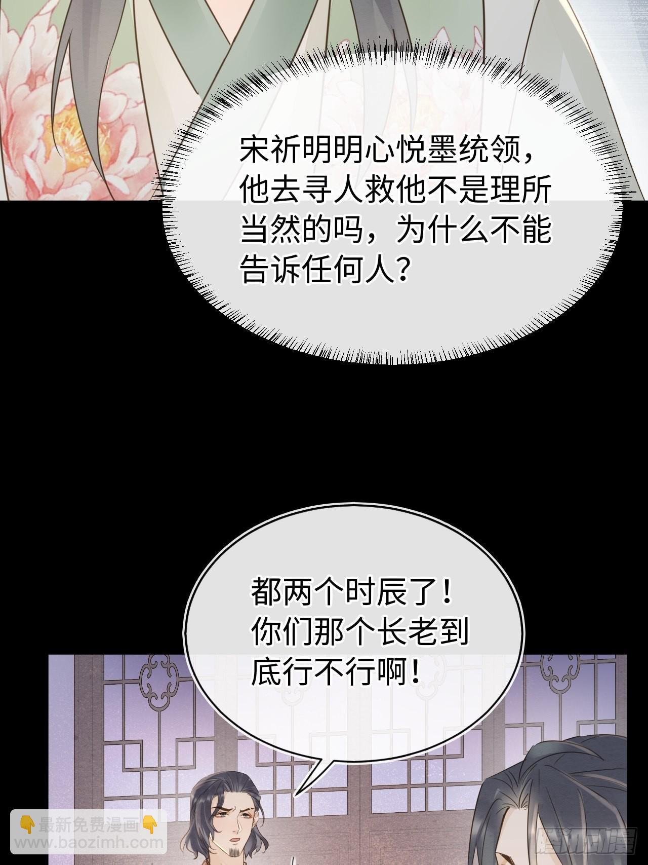 081 是谁让你救我的？(1/2)-第82话