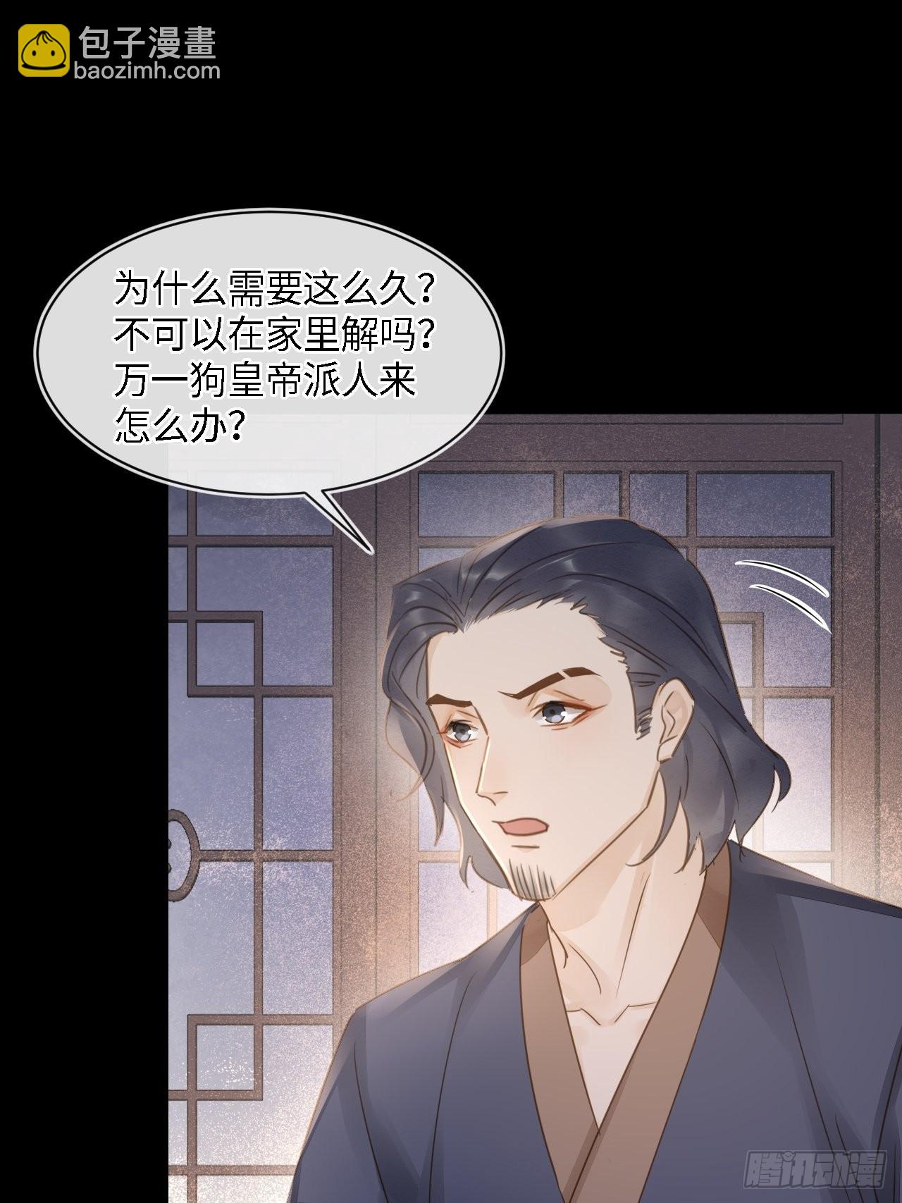 081 是谁让你救我的？(1/2)-第82话