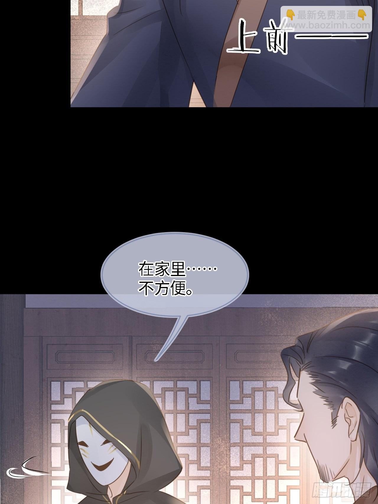 081 是谁让你救我的？(1/2)-第82话
