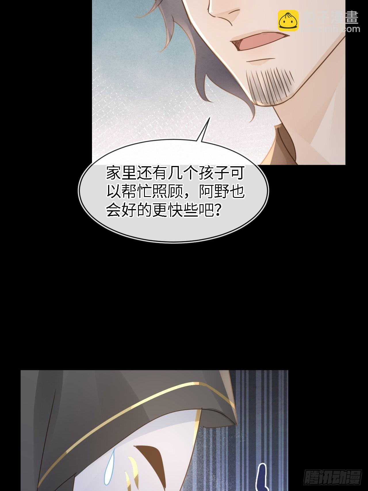 081 是谁让你救我的？(1/2)-第82话