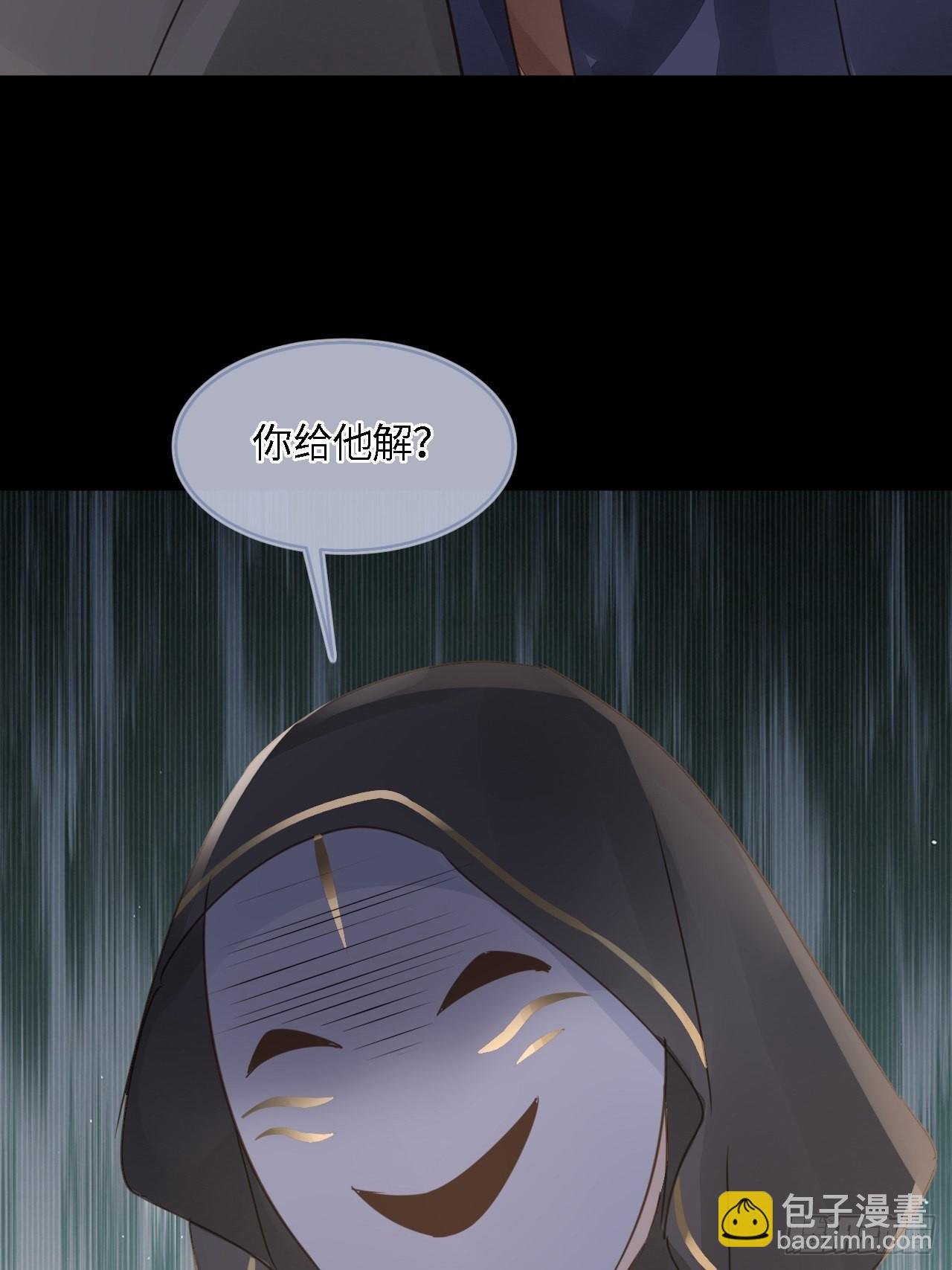 081 是谁让你救我的？(1/2)-第82话