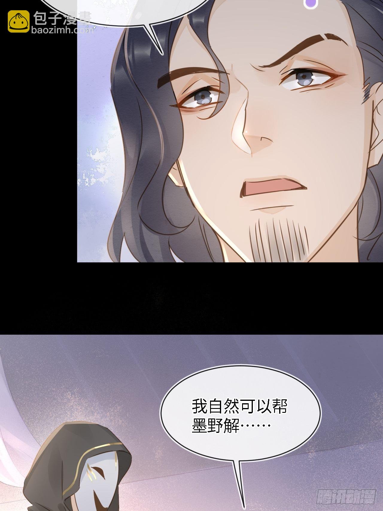 081 是谁让你救我的？(1/2)-第82话