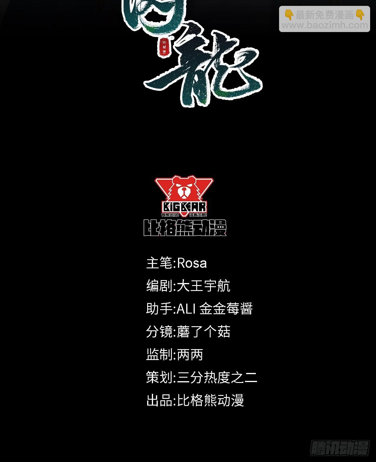 081 是谁让你救我的？(1/2)-第82话