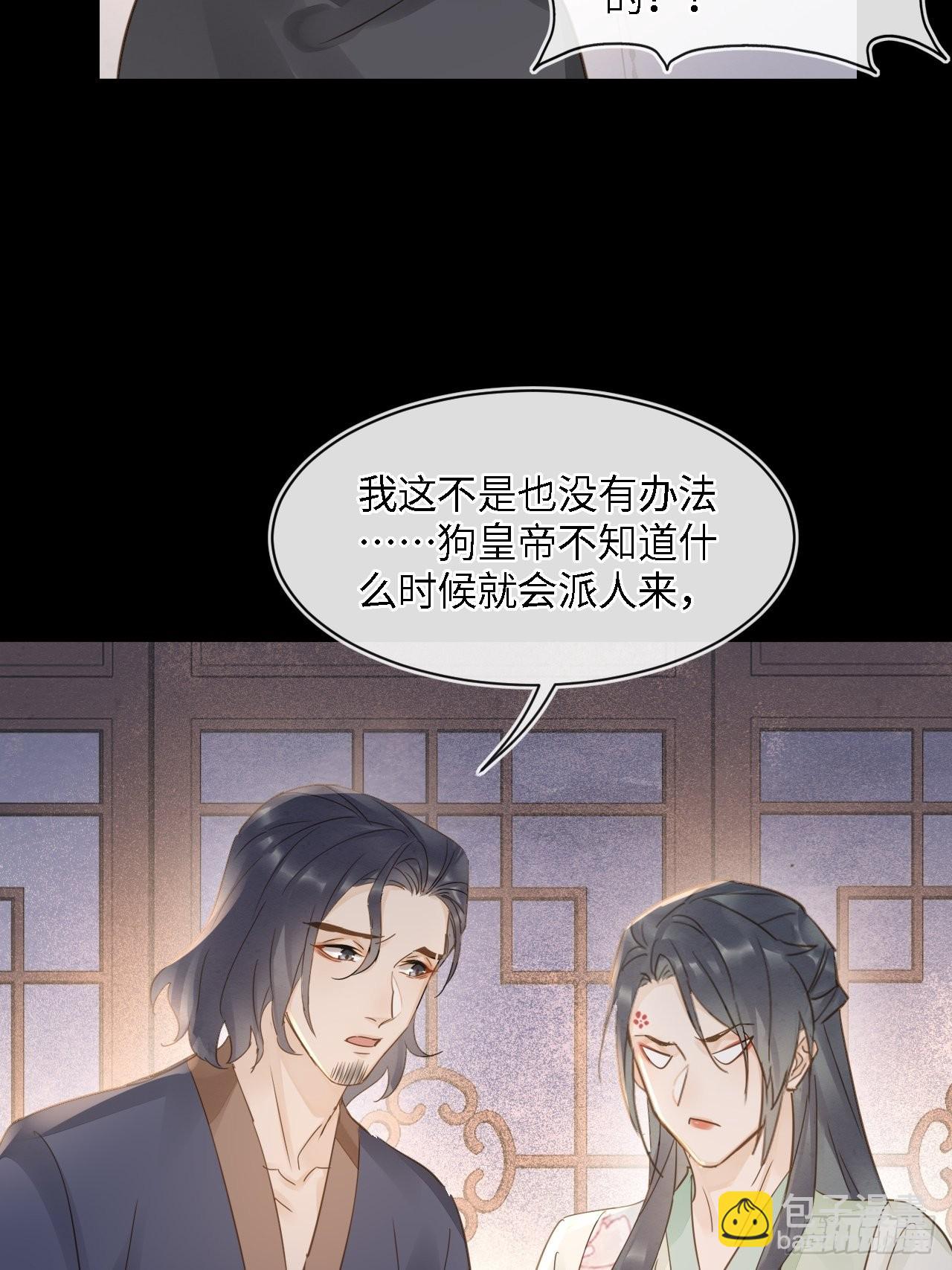 081 是谁让你救我的？(1/2)-第82话