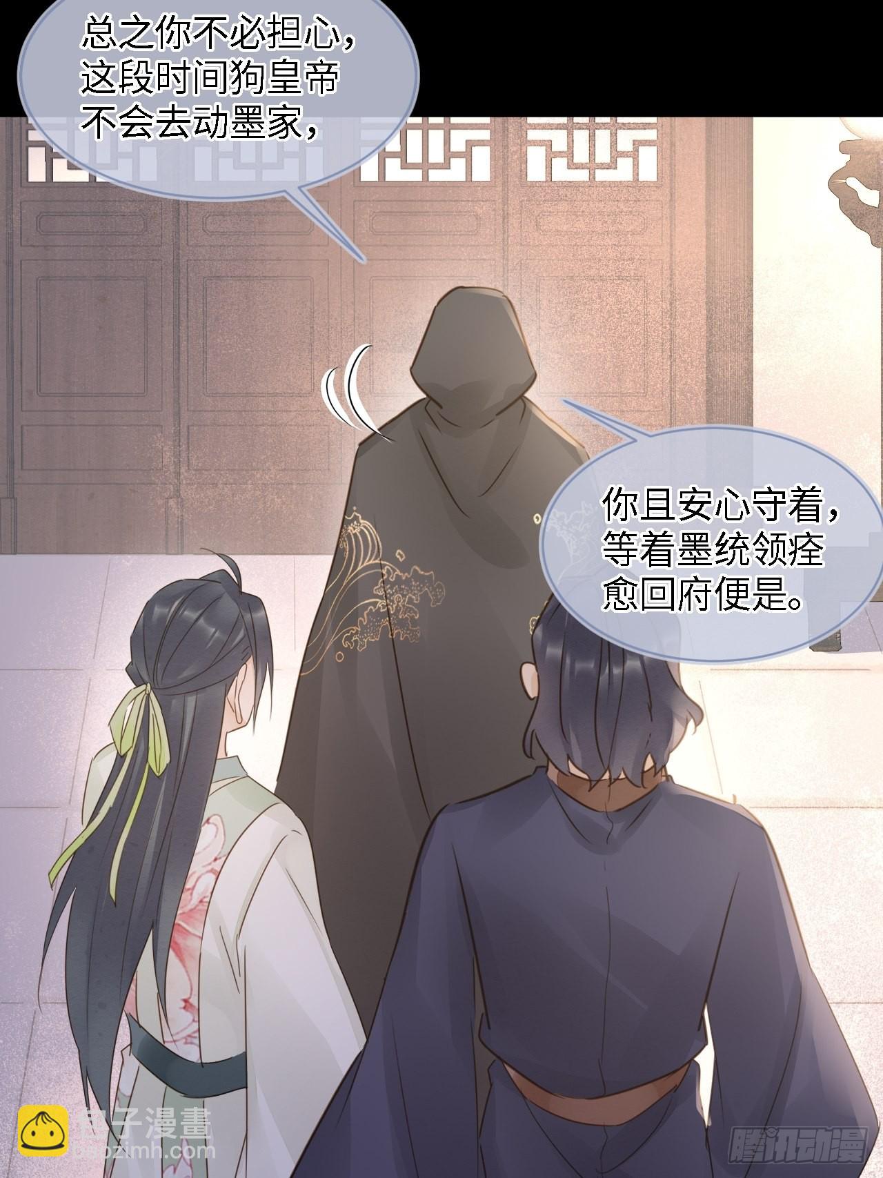 081 是谁让你救我的？(1/2)-第82话