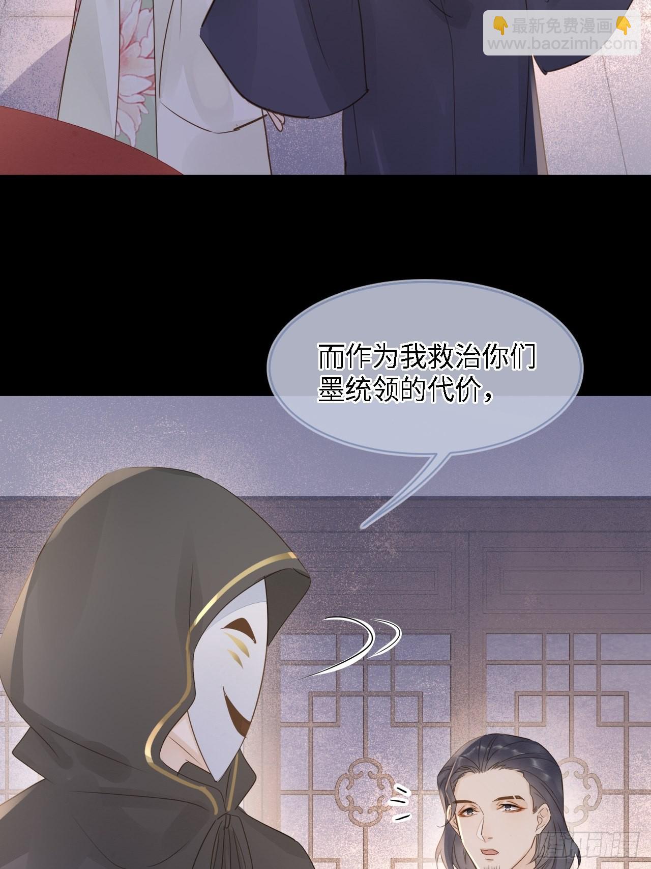 081 是谁让你救我的？(1/2)-第82话