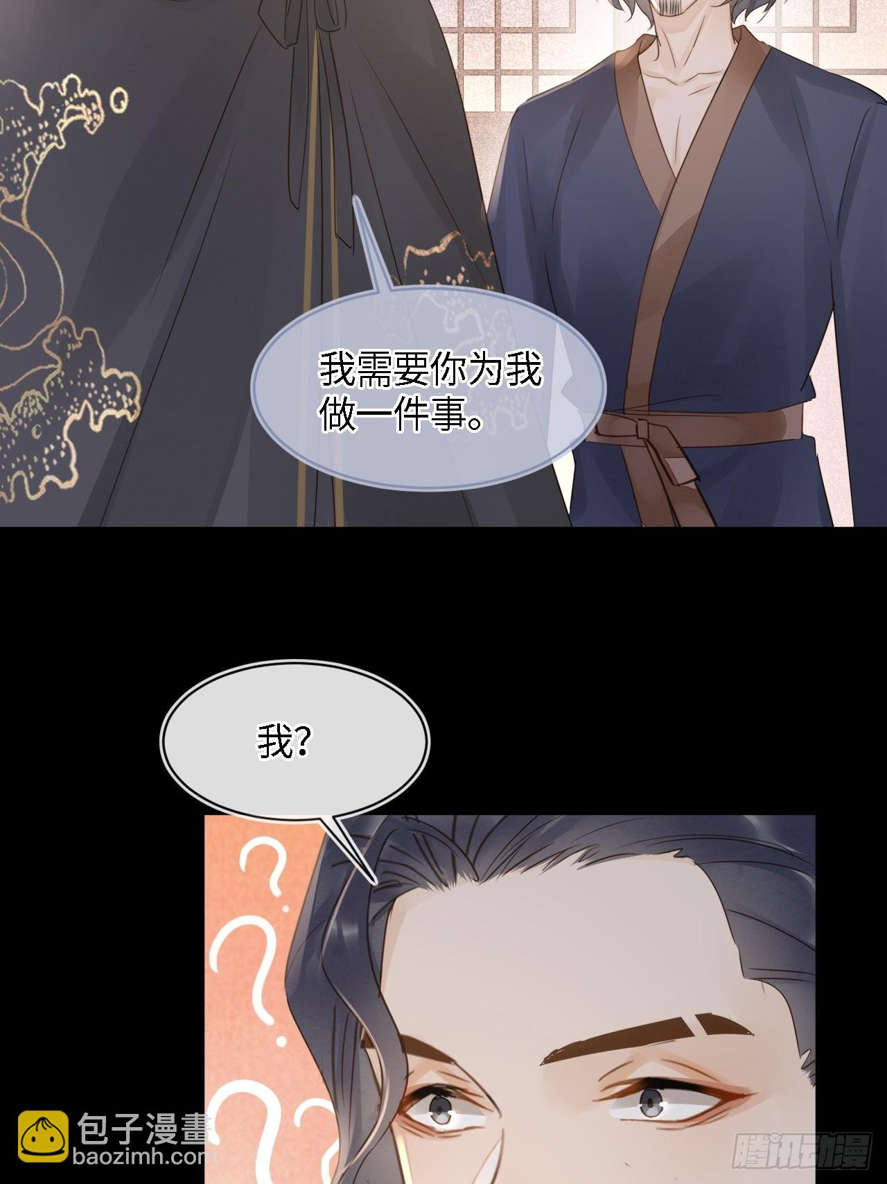 081 是谁让你救我的？(1/2)-第82话