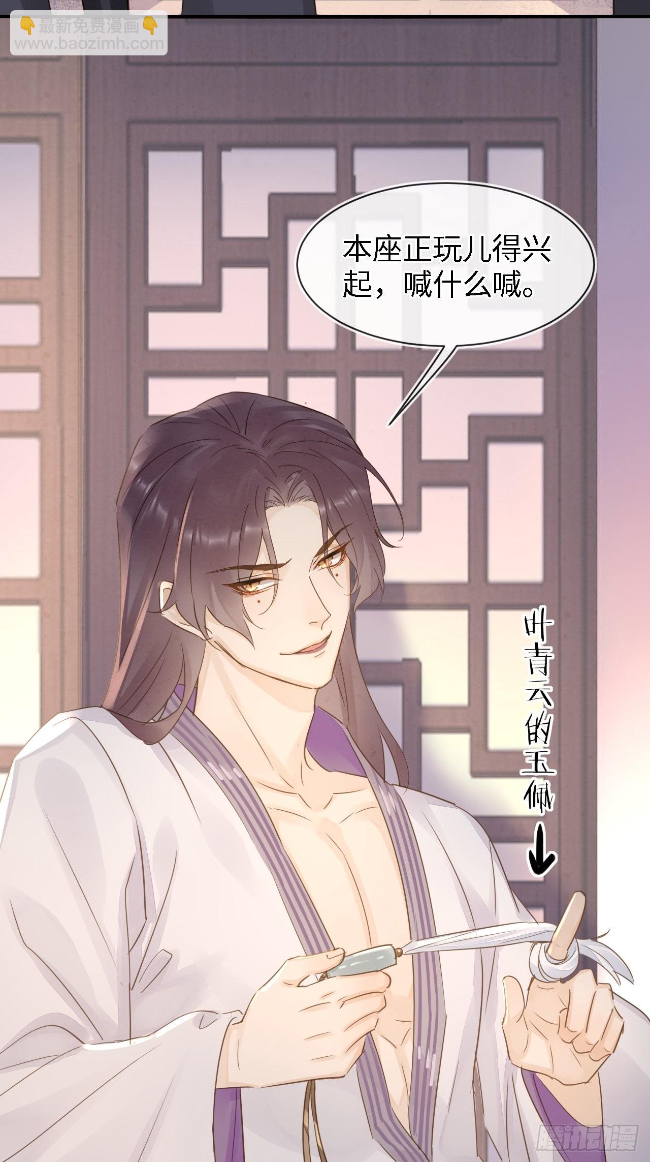 083 可口的&ldquo;小点心&rdquo;(1/2)-第84话