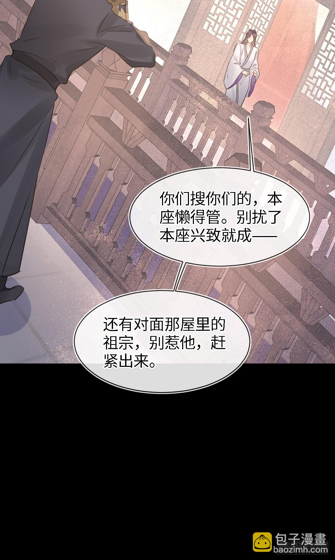 083 可口的&ldquo;小点心&rdquo;(1/2)-第84话
