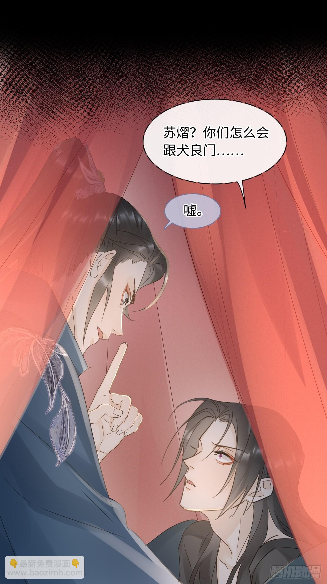 083 可口的&ldquo;小点心&rdquo;(1/2)-第84话