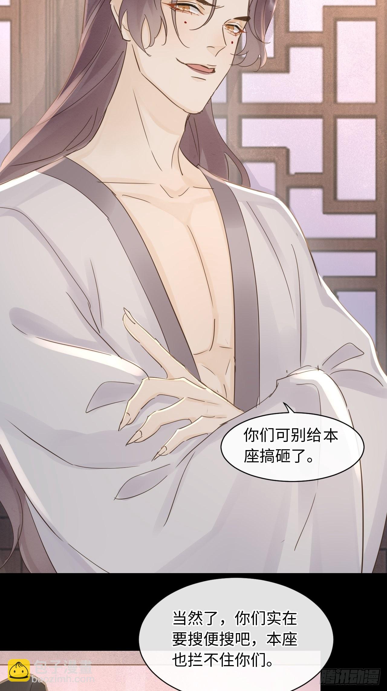 083 可口的&ldquo;小点心&rdquo;(1/2)-第84话