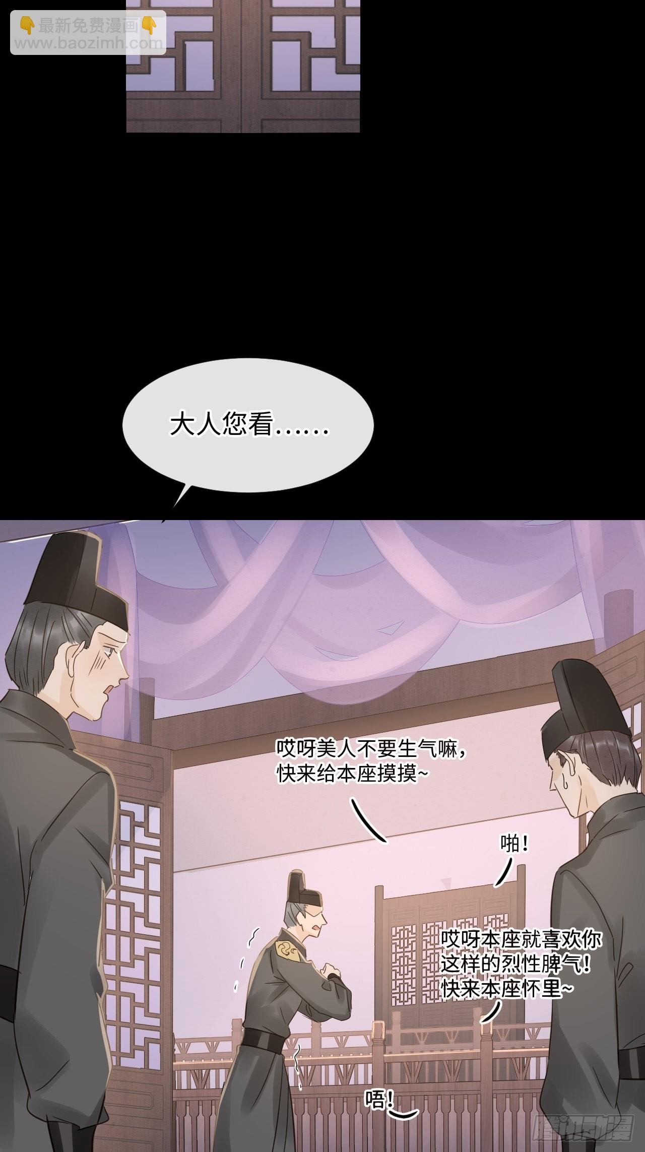 083 可口的&ldquo;小点心&rdquo;(1/2)-第84话