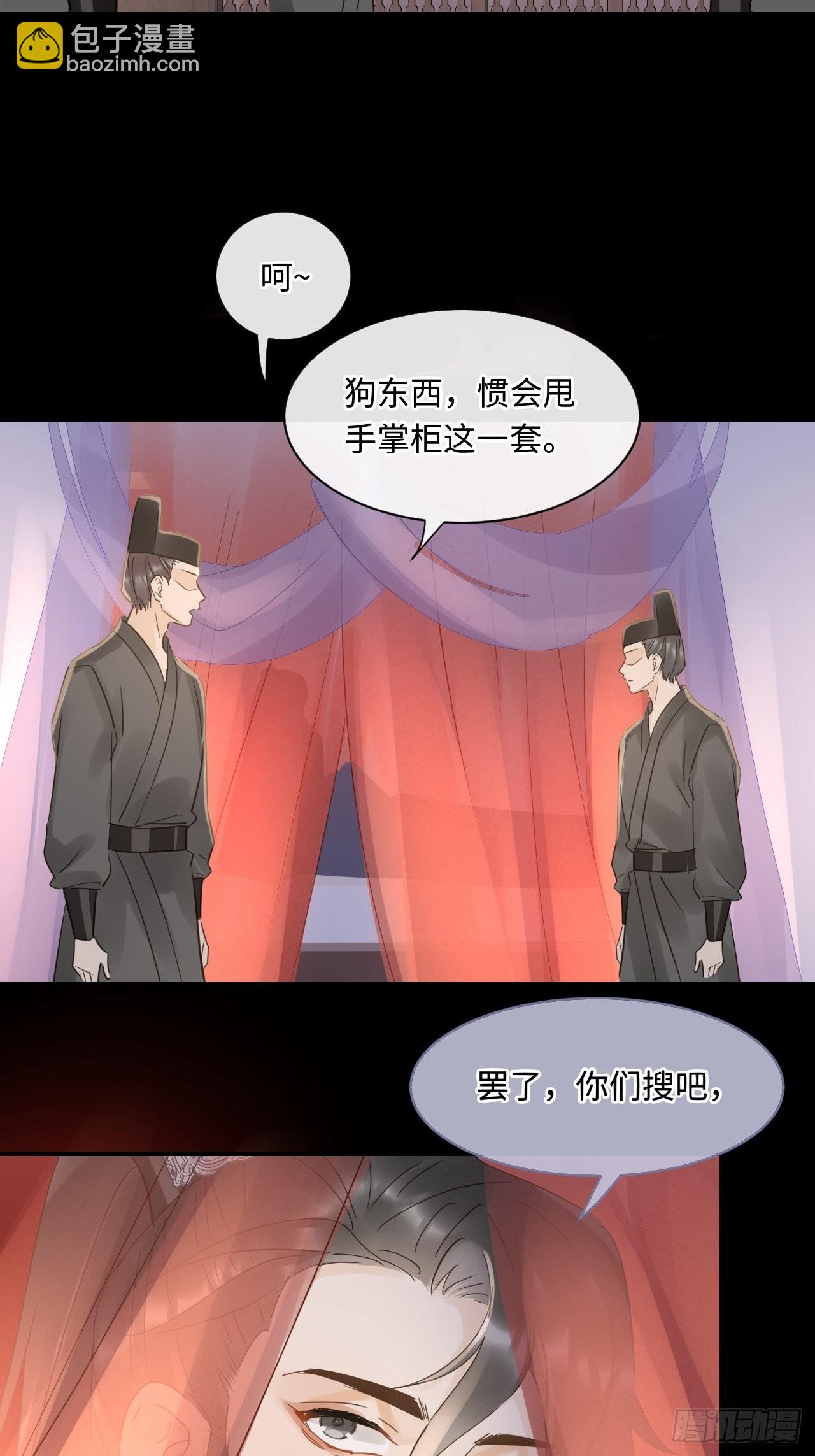 083 可口的&ldquo;小点心&rdquo;(1/2)-第84话
