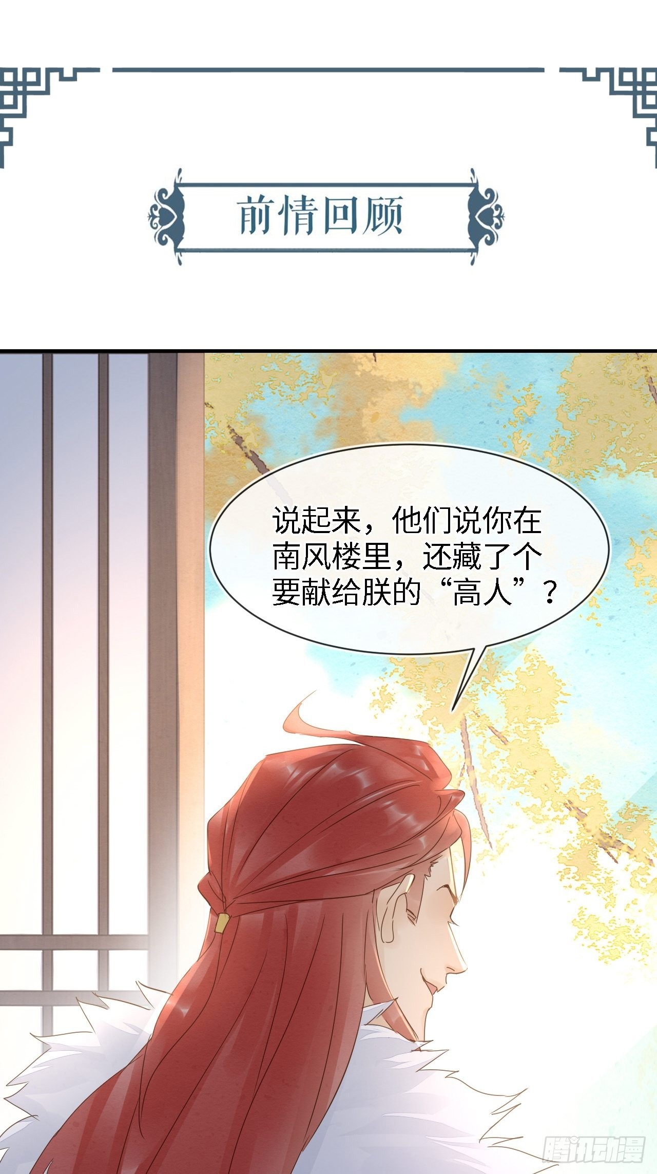 085 做戏要做全套(1/2)-第86话