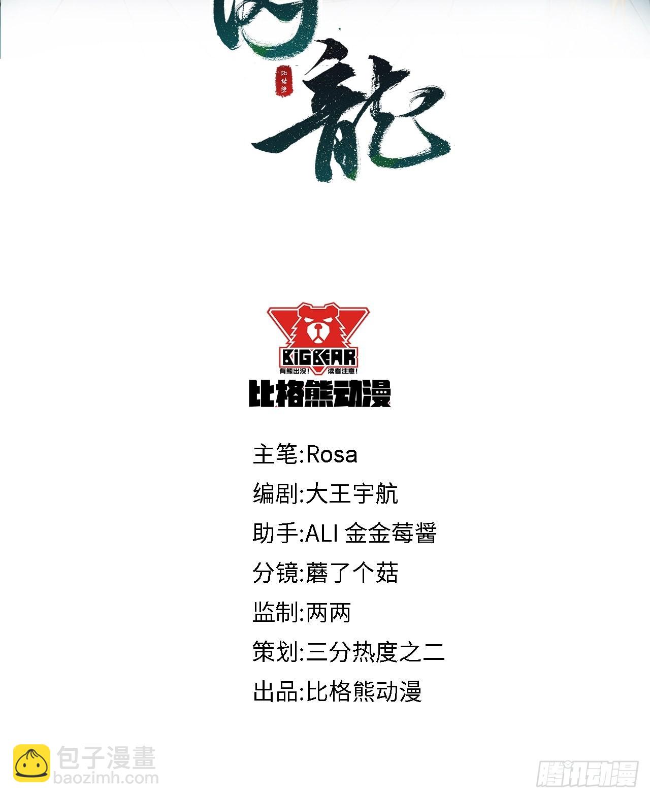 085 做戏要做全套(1/2)-第86话