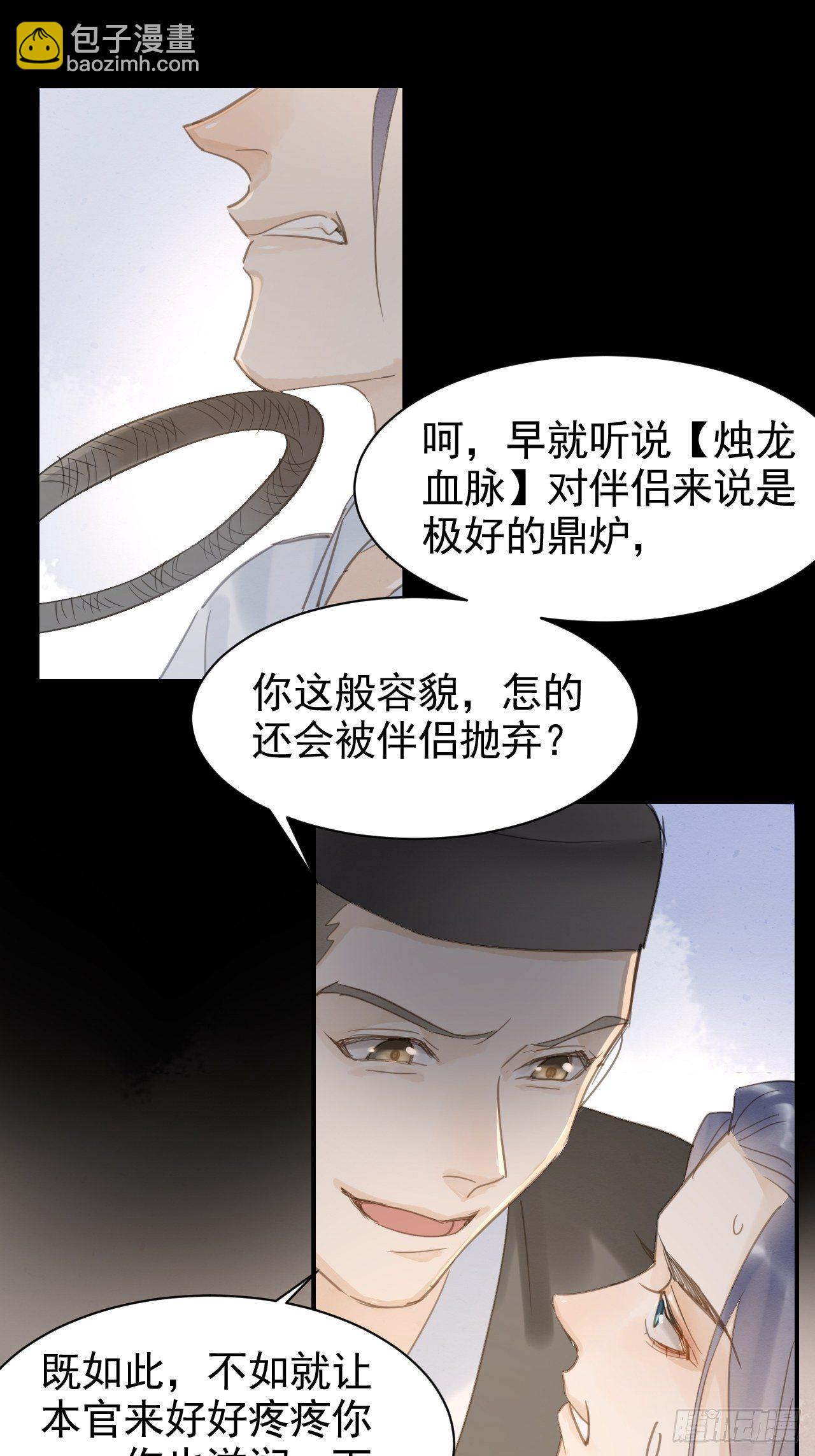 008 我是他男人(1/2)-第8话