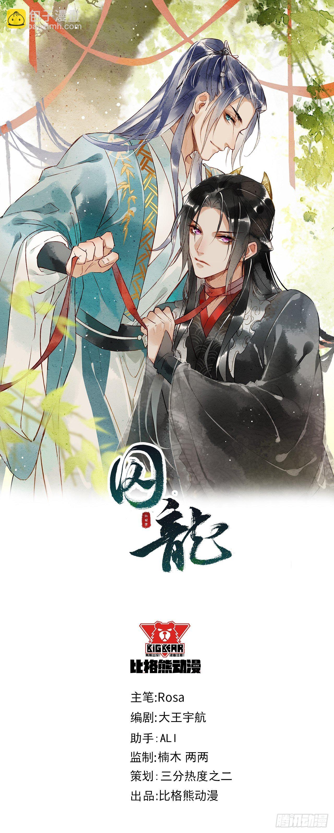 008 我是他男人(1/2)-第8话