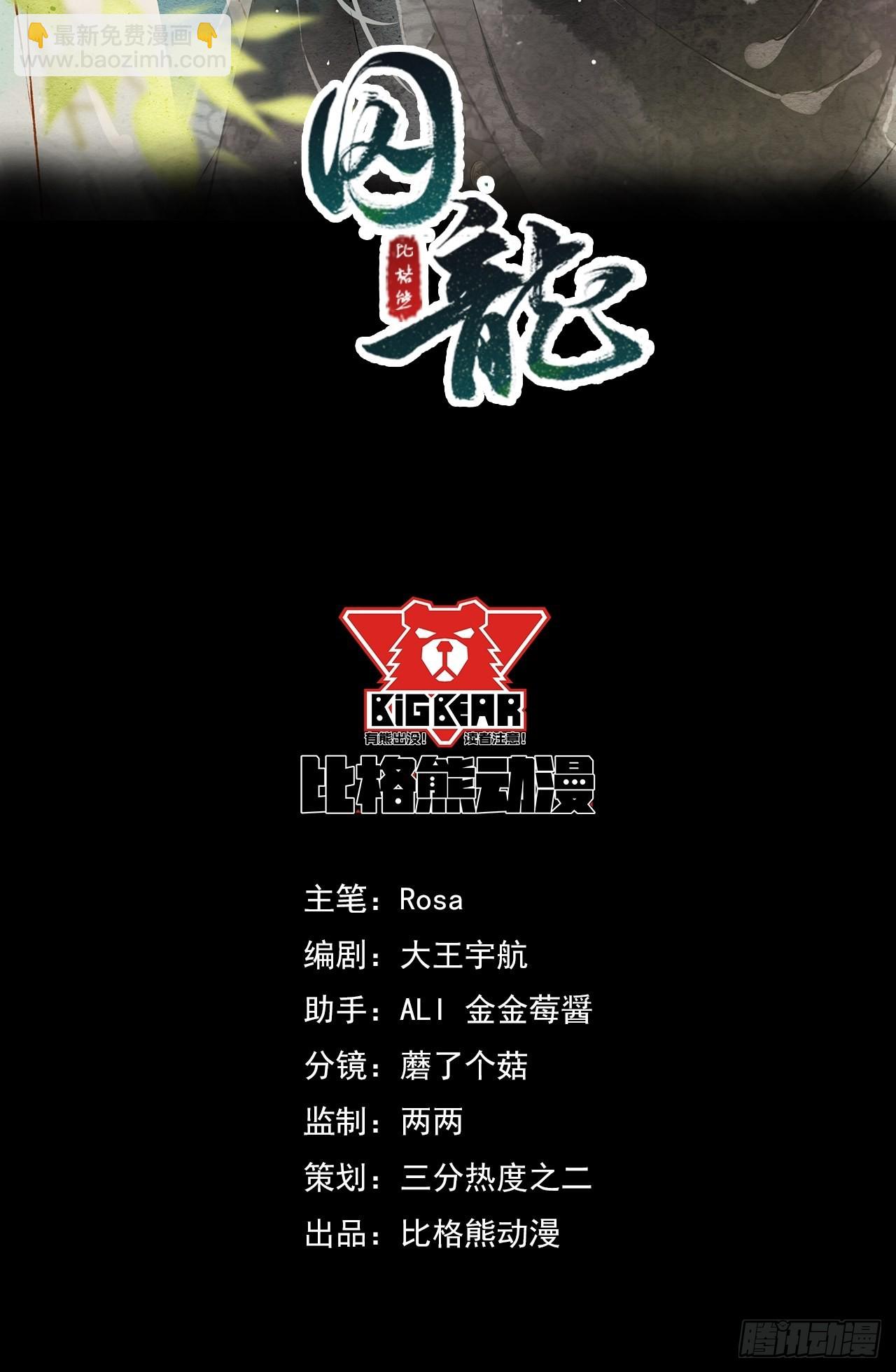 089 正面交锋(1/2)-第90话