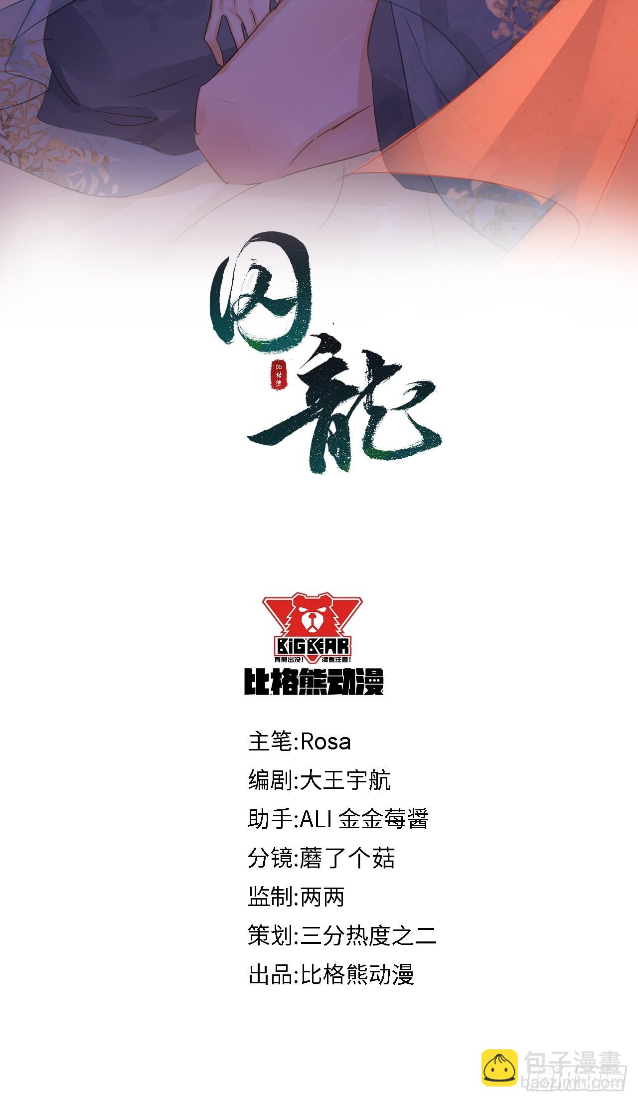 091 被迫营业了(1/2)-第92话