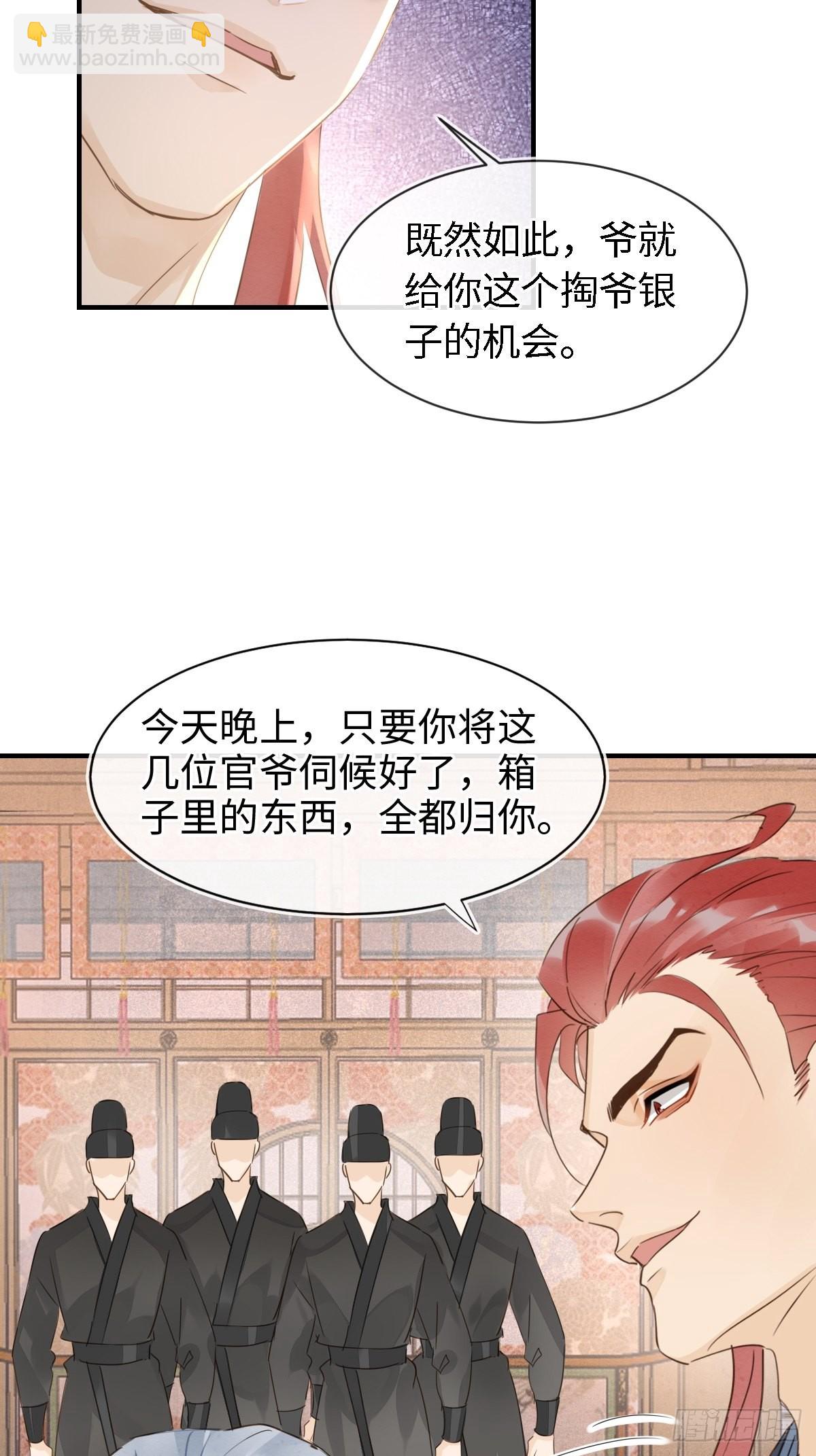 091 被迫营业了(1/2)-第92话