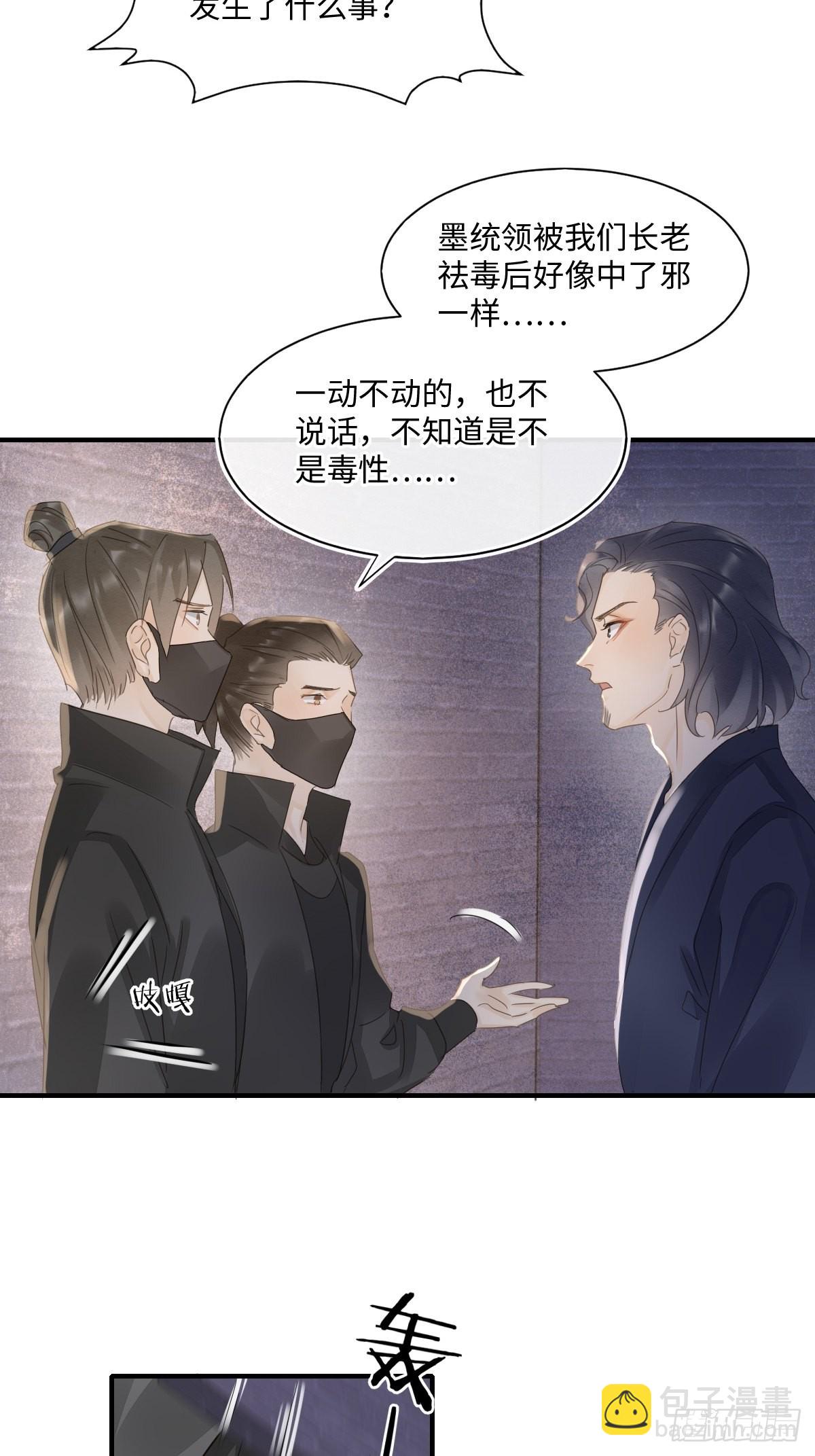 093 本座把你们宠坏了？(1/2)-第94话