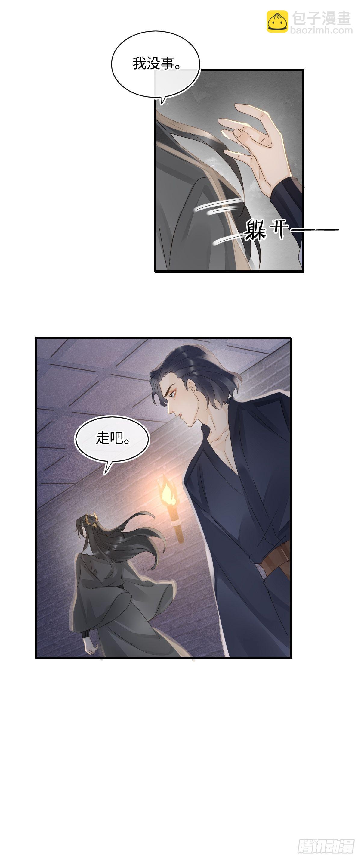 093 本座把你们宠坏了？(1/2)-第94话