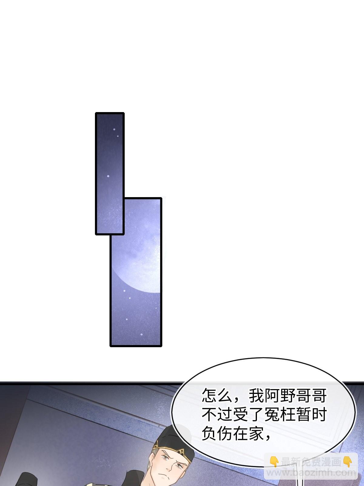 093 本座把你们宠坏了？(1/2)-第94话