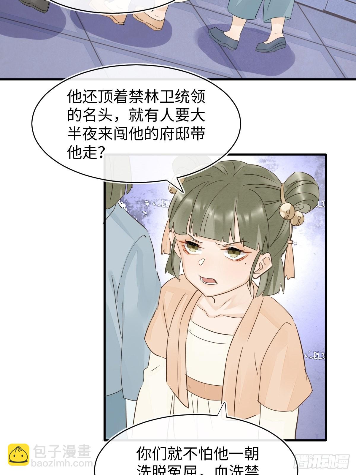 093 本座把你们宠坏了？(1/2)-第94话