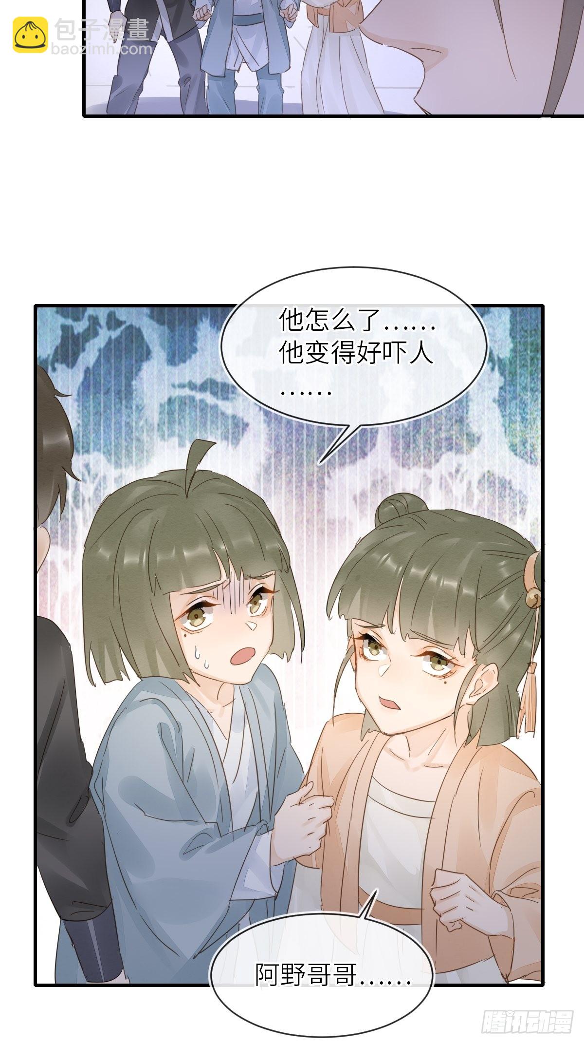093 本座把你们宠坏了？(1/2)-第94话