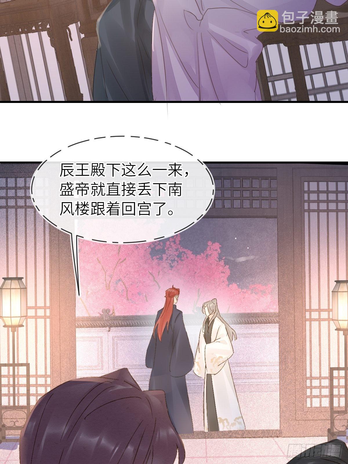 093 本座把你们宠坏了？(1/2)-第94话