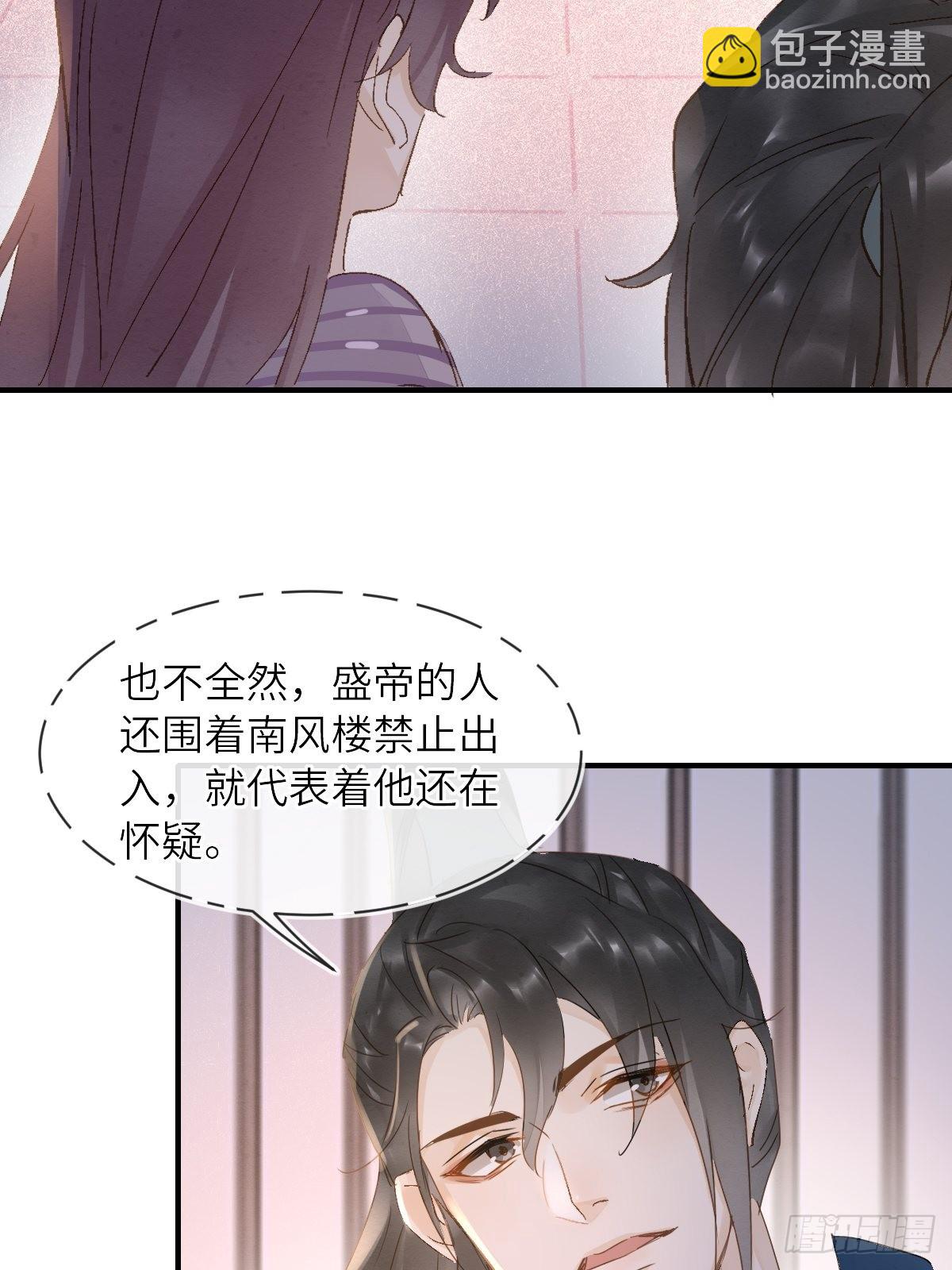 093 本座把你们宠坏了？(1/2)-第94话