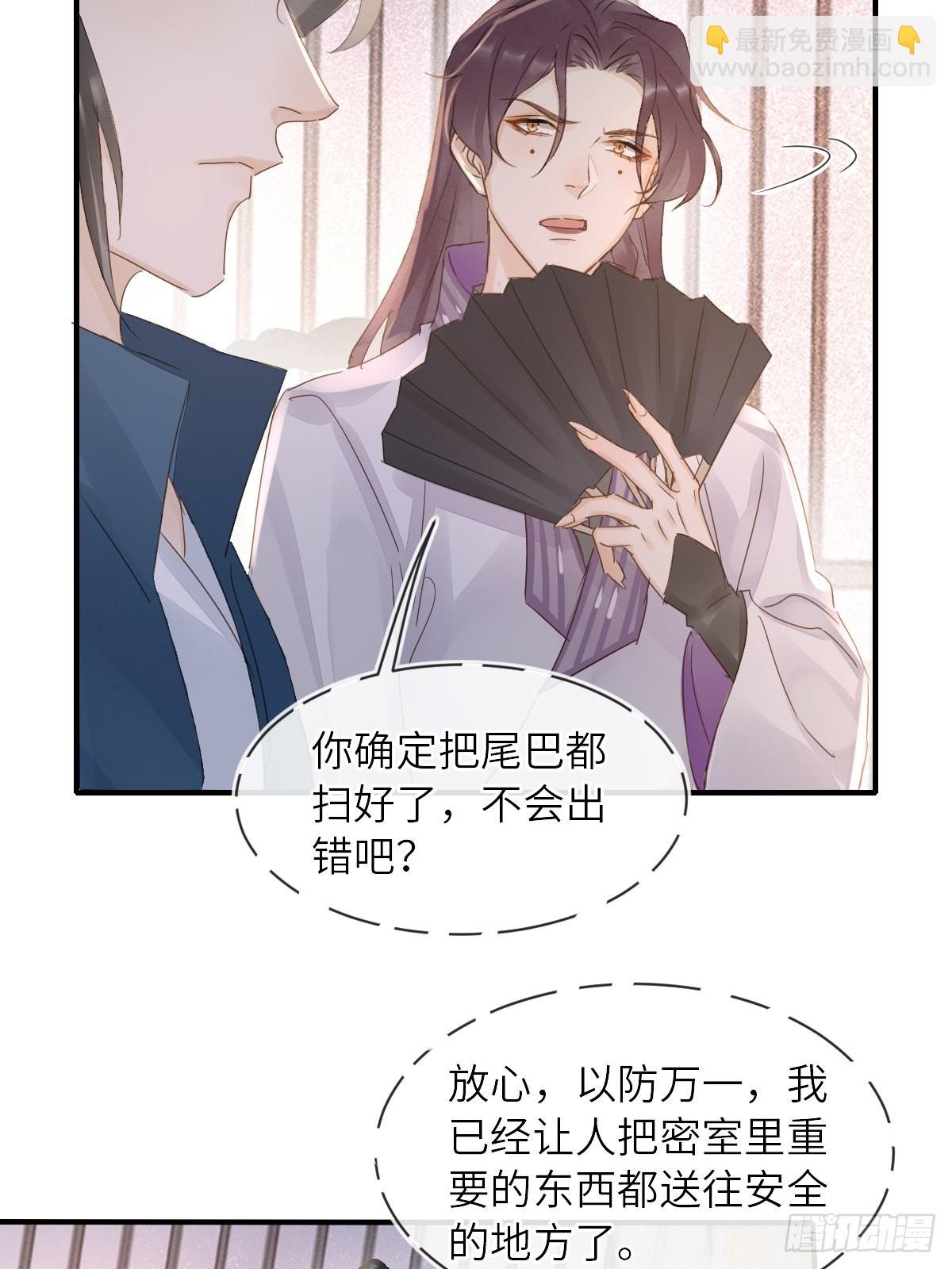 093 本座把你们宠坏了？(1/2)-第94话