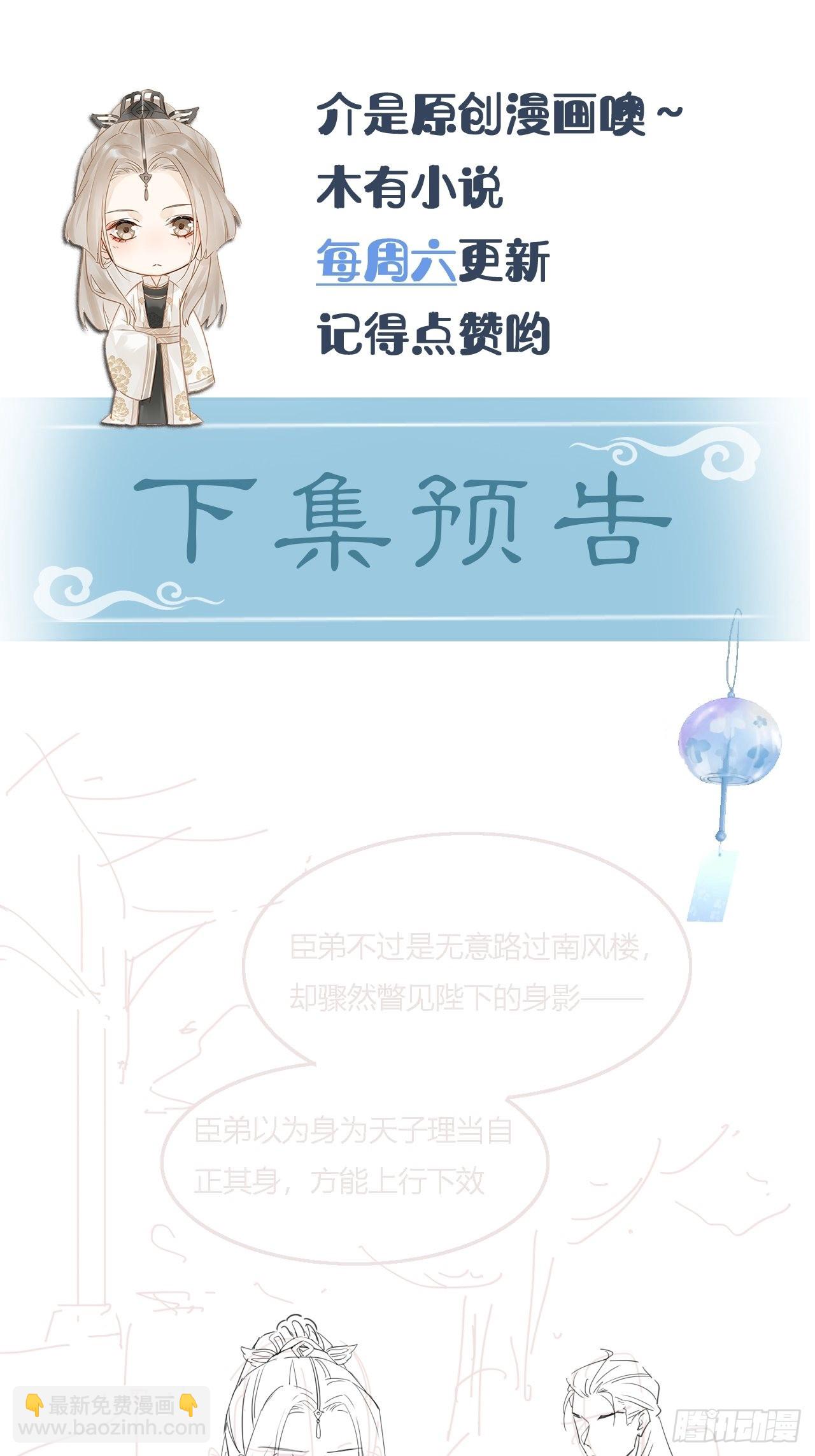 093 本座把你们宠坏了？(1/2)-第94话