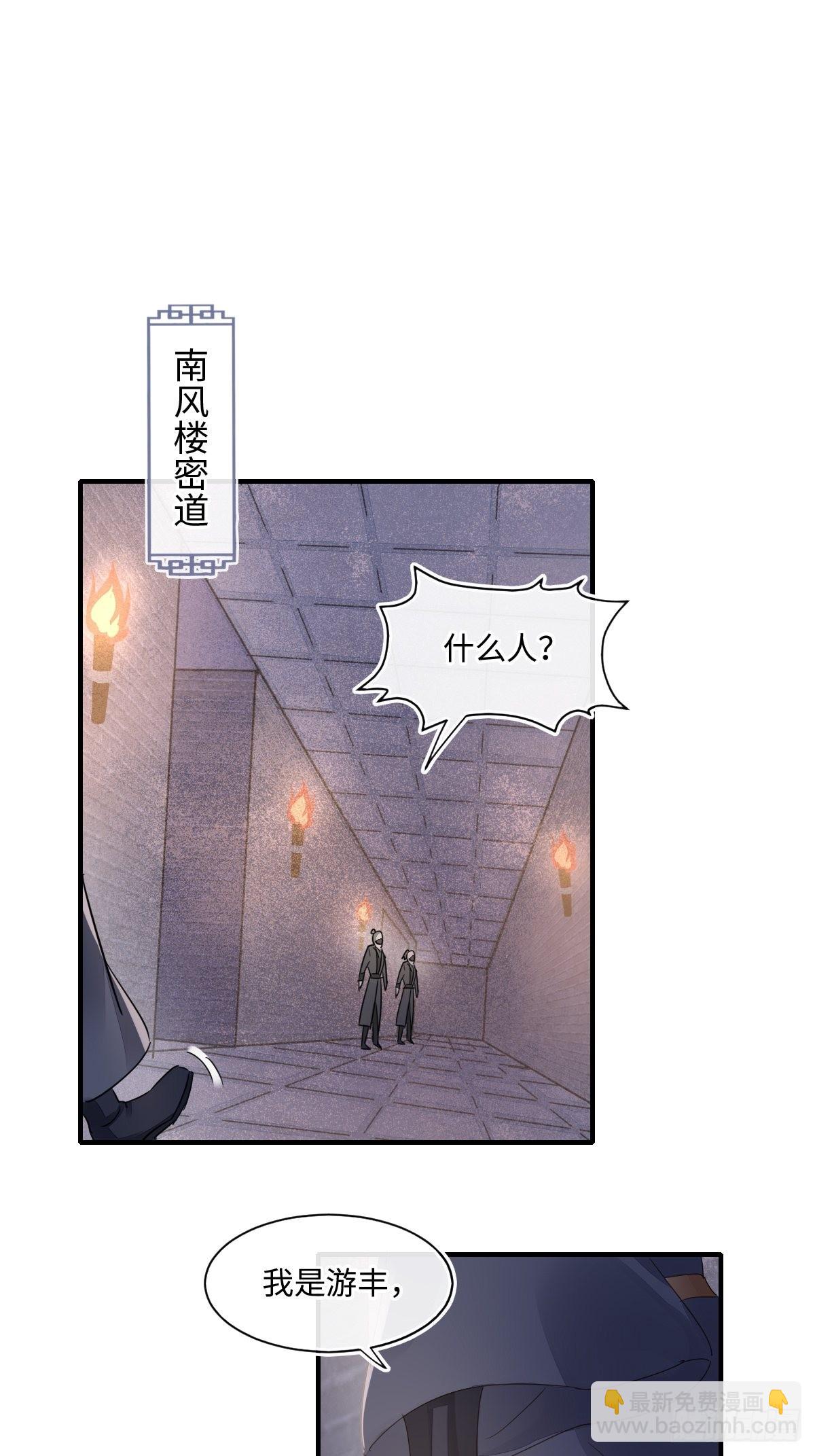 093 本座把你们宠坏了？(1/2)-第94话