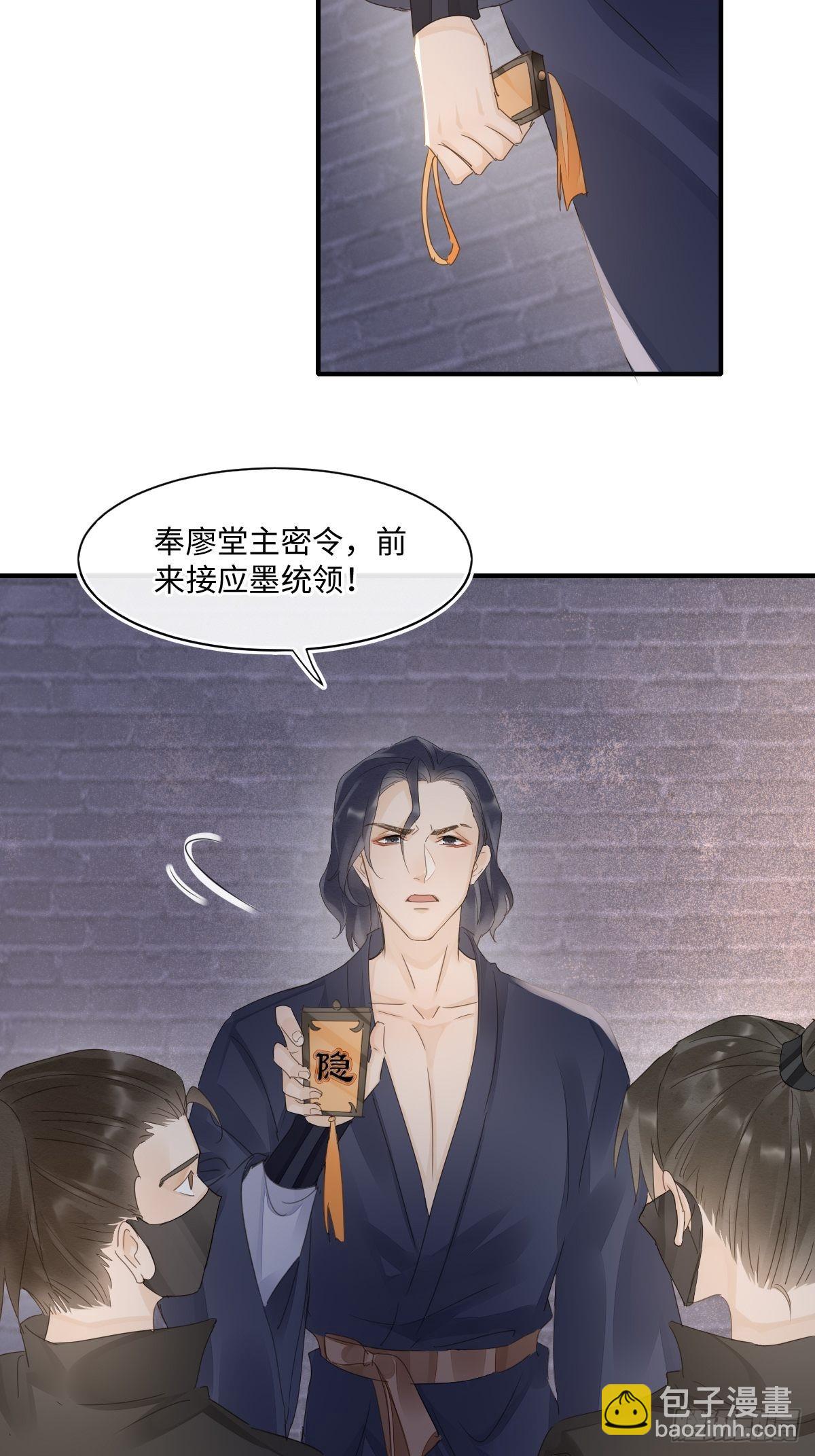 093 本座把你们宠坏了？(1/2)-第94话
