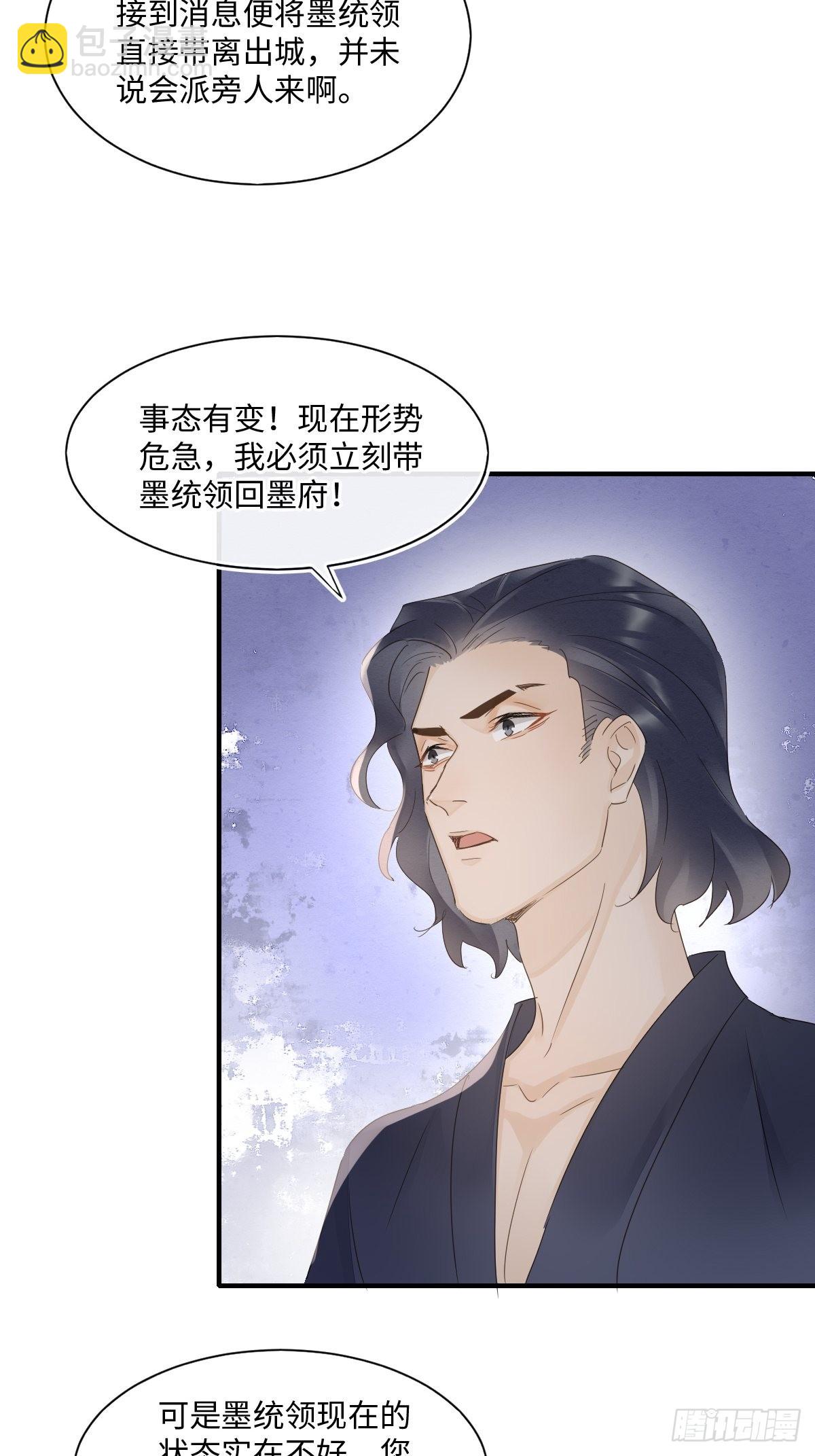 093 本座把你们宠坏了？(1/2)-第94话