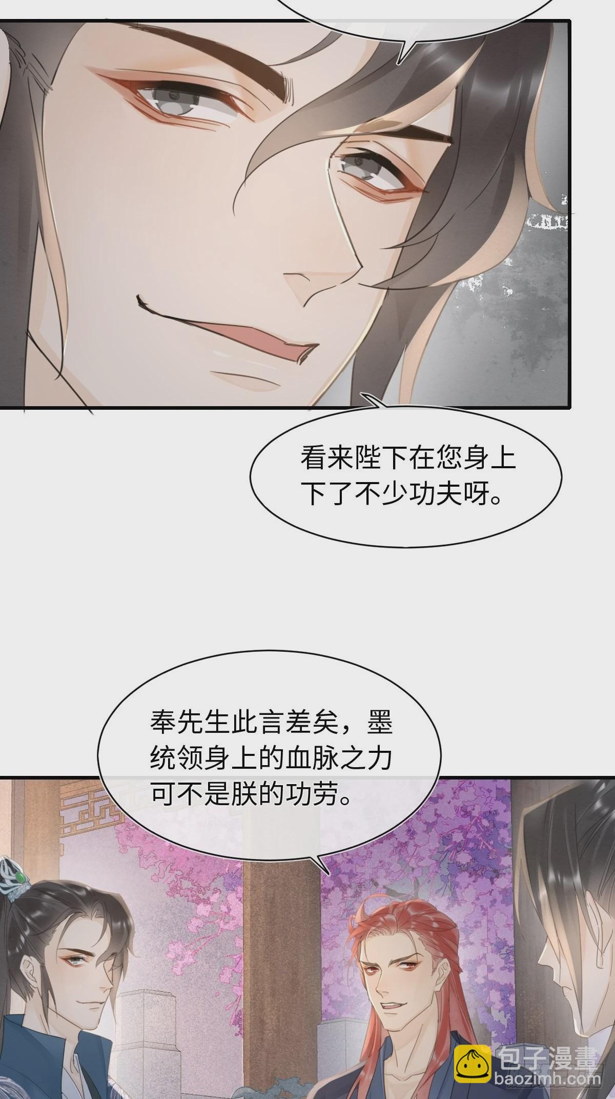 095 好好&ldquo;侍奉&rdquo;您(1/2)-第96话