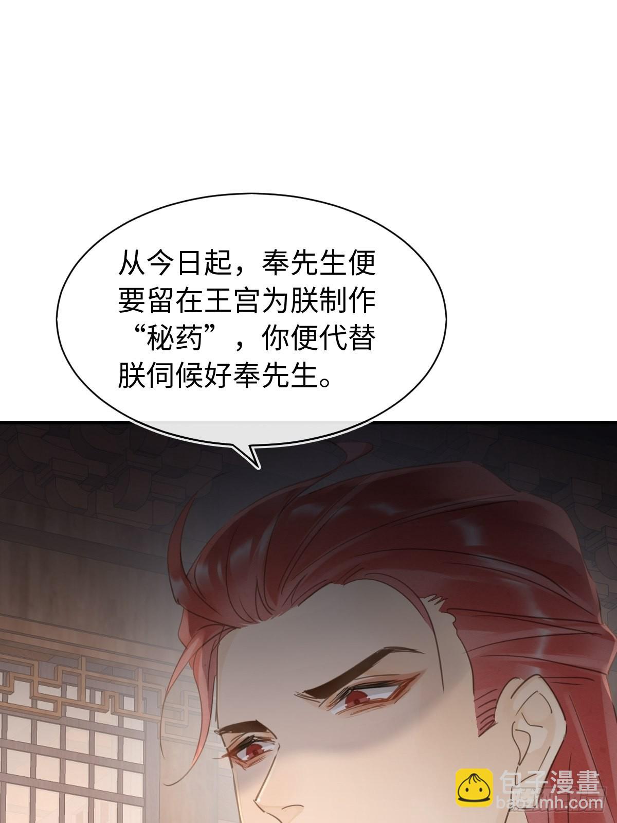 095 好好&ldquo;侍奉&rdquo;您(1/2)-第96话