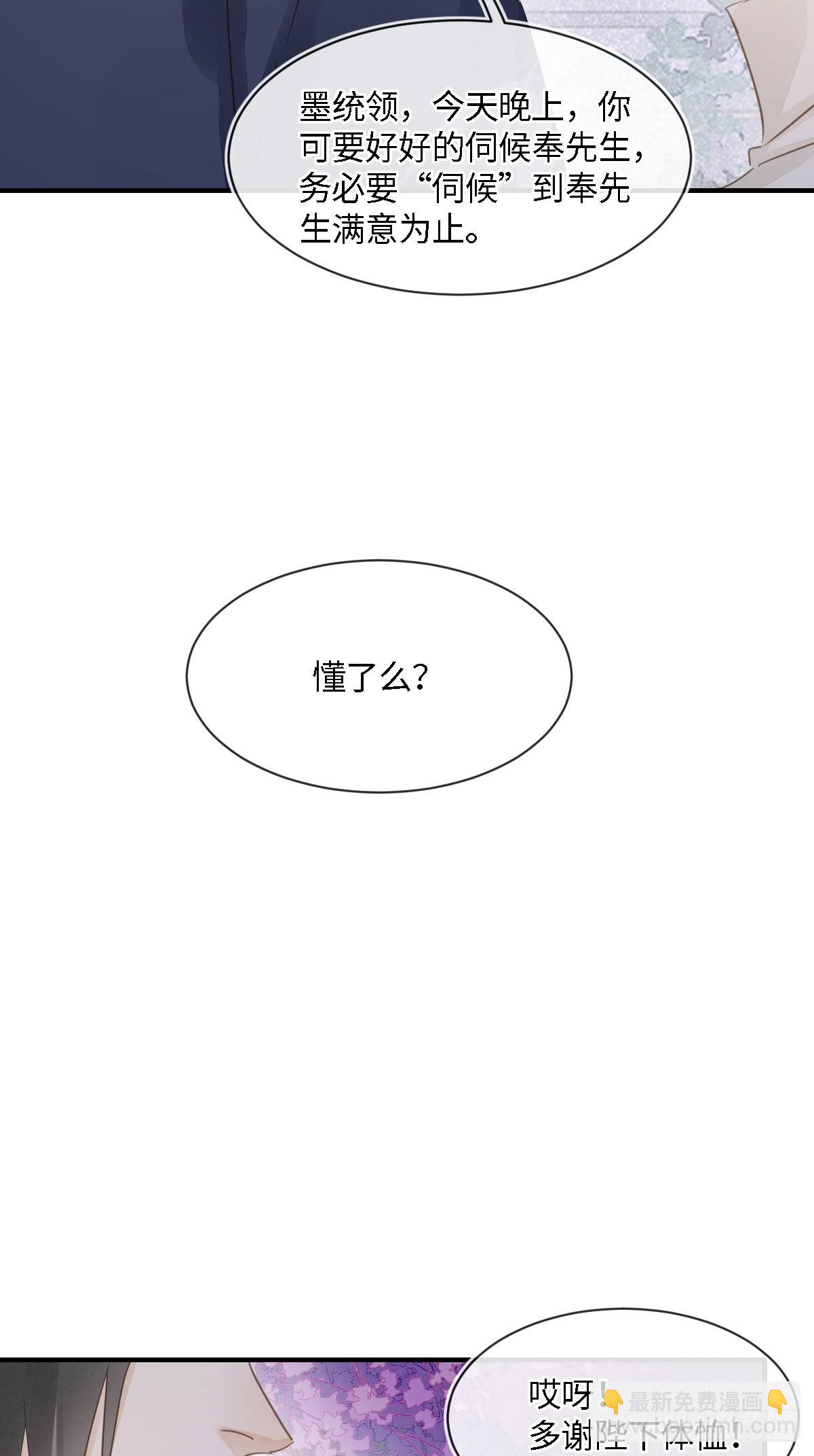 095 好好&ldquo;侍奉&rdquo;您(1/2)-第96话