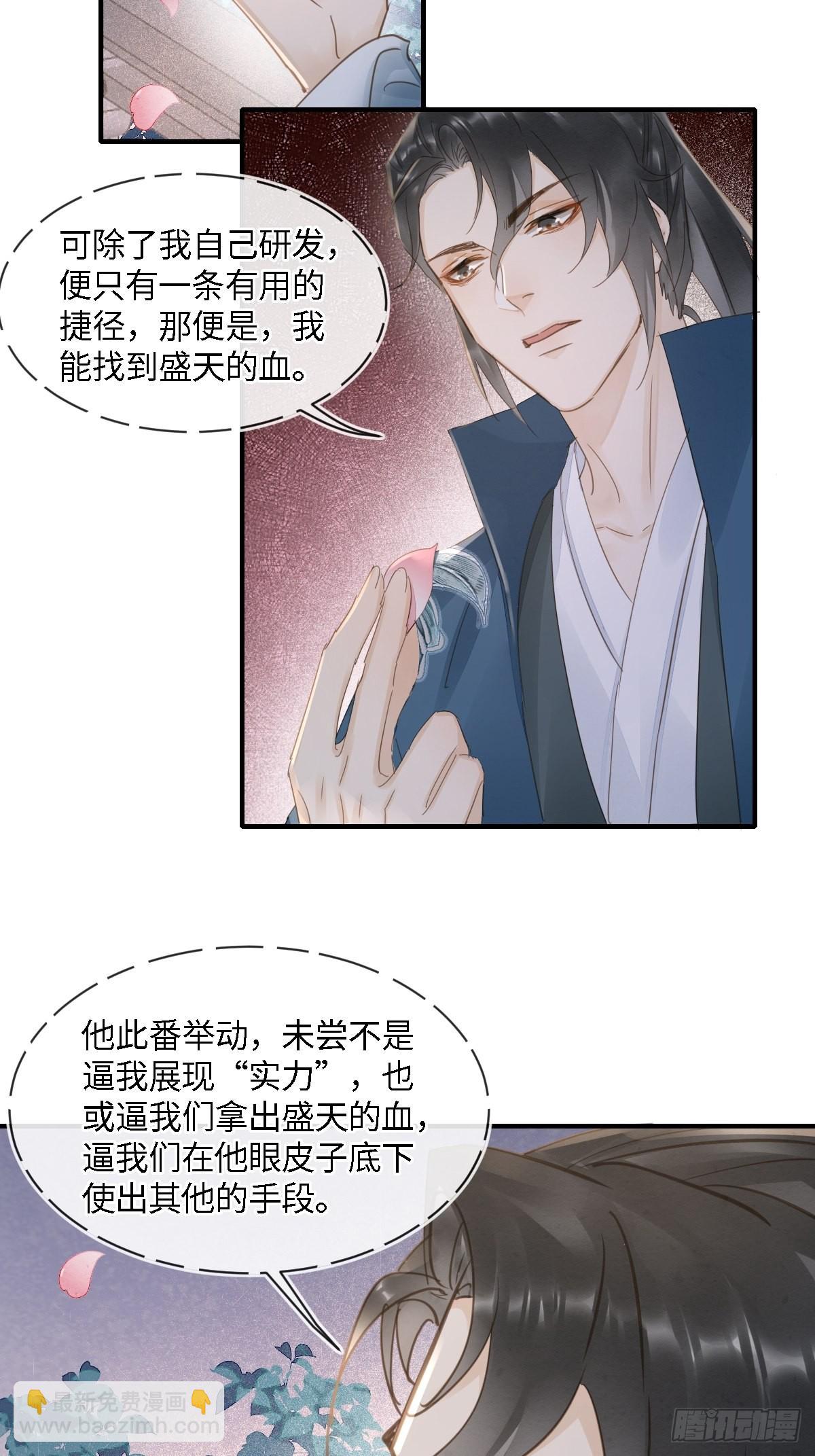 095 好好&ldquo;侍奉&rdquo;您(1/2)-第96话