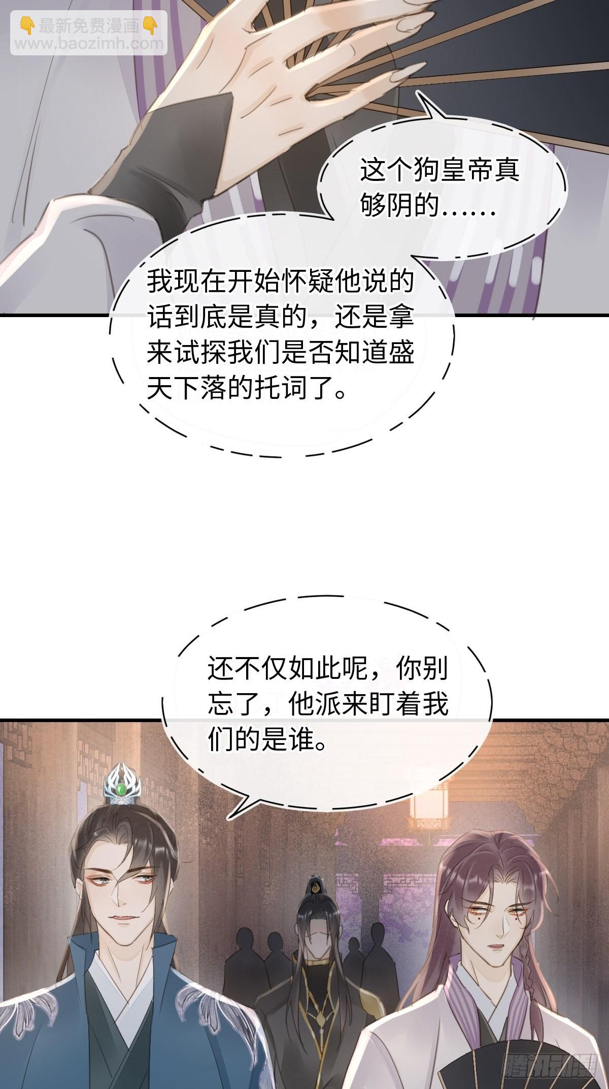 095 好好&ldquo;侍奉&rdquo;您(1/2)-第96话