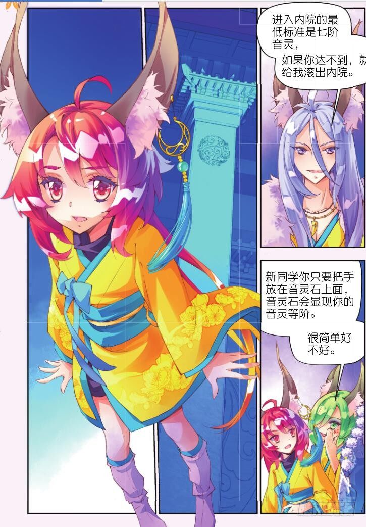 🍛秋罗 2 阳明书院（上） 第11页