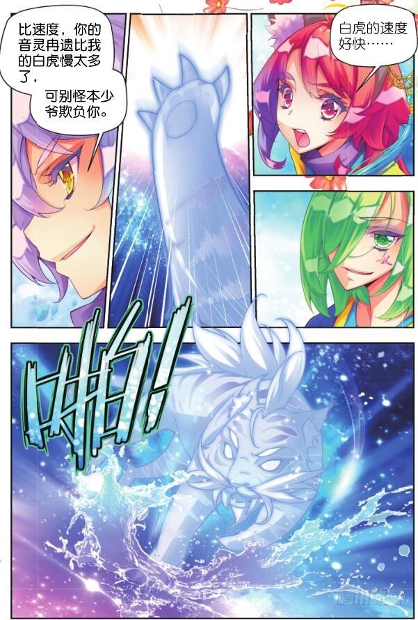 🍛秋罗 10 挑战（上） 第11页