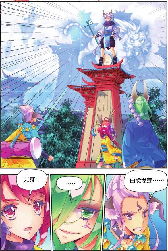 🍛秋罗 10 挑战（上） 第6页