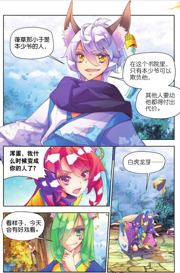 🍛秋罗 10 挑战（上） 第7页