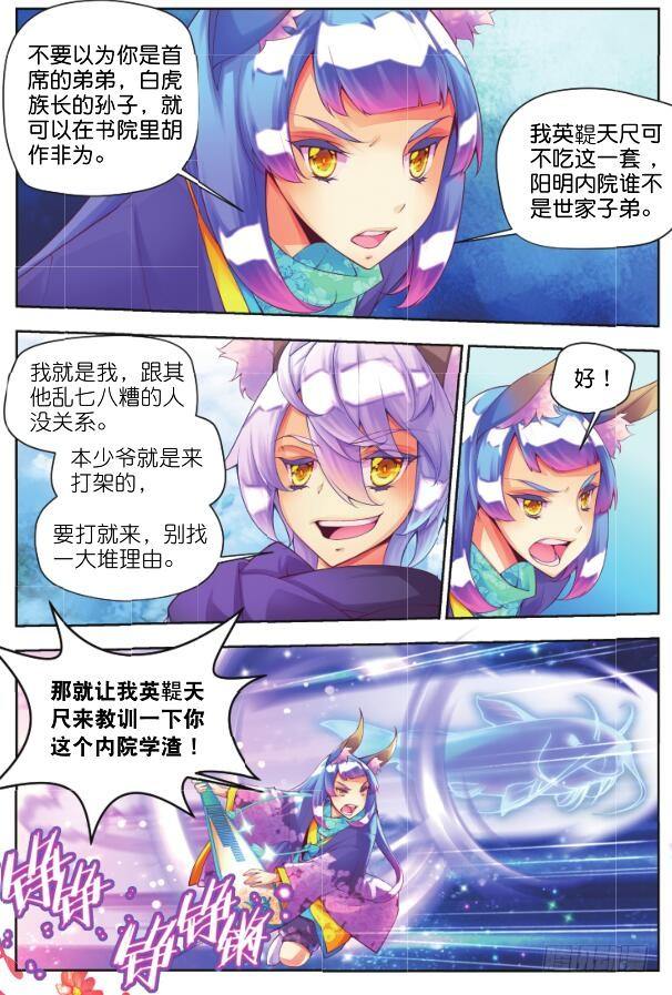 🍛秋罗 10 挑战（上） 第8页