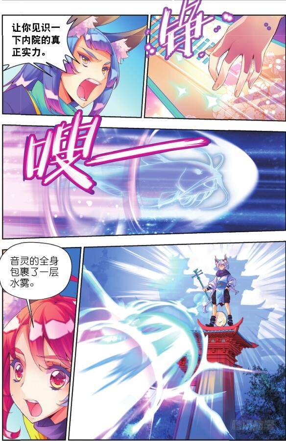 🍛秋罗 10 挑战（上） 第9页
