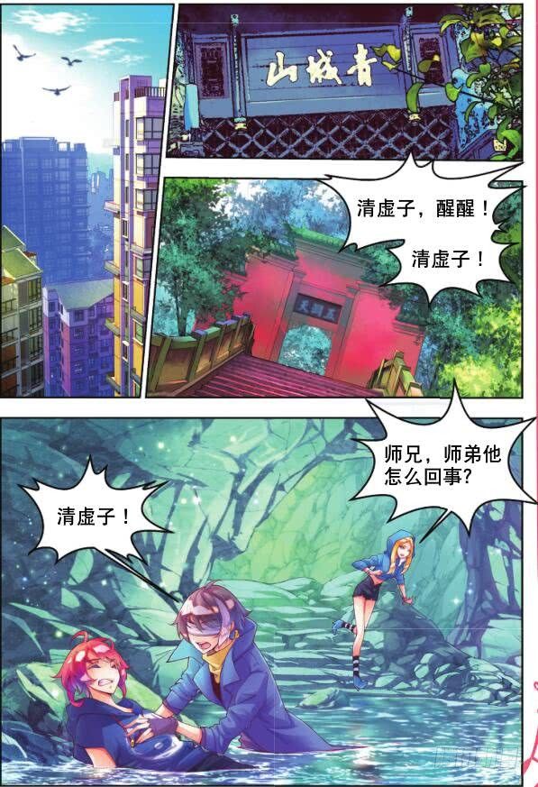 🍛秋罗 11 你是我的哥哥（上） 第12页